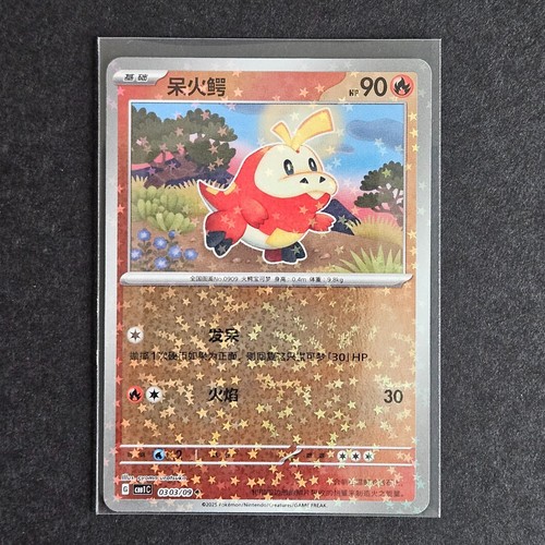 Pokémon TCG | Chinese Horizons Gem Pack Volume 1 | Choose Your Card! - Picture 40 of 108