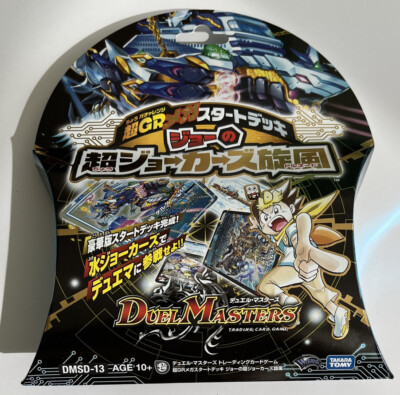 Duel Masters DMSD-13 super Joker's whirlwind of ultra-GR mega start deck Joe