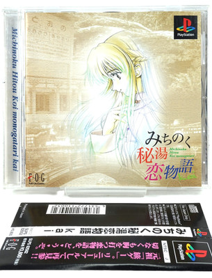 Michinoku Hitou Koi Monogatari Kai PS1 Japan SLPS-02502 FOG 1999 With OBI Rare