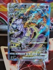 Mewtwo VSTAR GG44/GG70 Crown Zenith: Galarian Gallery Holo