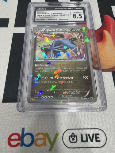 Salamence 195/BW-P V Jump Magazine Pokemon Japanese CGC 8.5