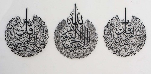 Set of Ayatul Kursi, Surah Al-Falaq, An-Nas Islamic Wall Art, Ramadan Mubarak - Picture 11 of 12