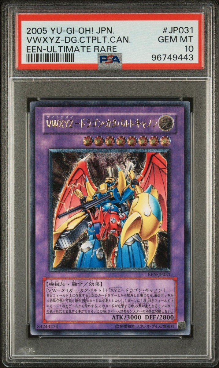 Psa 10 VWXTS Dragon Catapult Cannon EEN-JP031 Ultimate Rare Psa 10 VWXTS Dragon Catapult Cannon EEN-JP031 Ultimate Rare