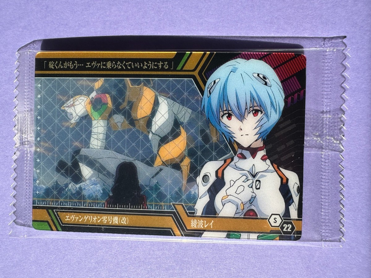 Rei Ayanami PSA8 エヴァンゲリオン ウェハースカード Rei Ayanami Evangelion Wafer Card S22 BANDAI Unopened Japan | eBay