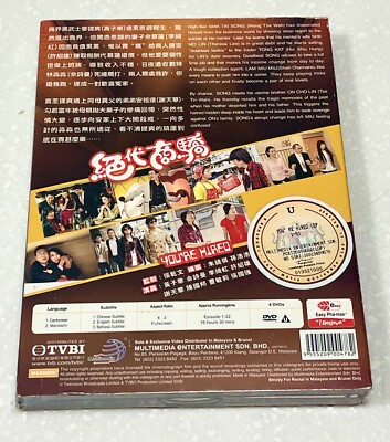 You're Hired 絕代商驕 (VOL.1 - 22 End) ~ English Subtitle ~ TVB