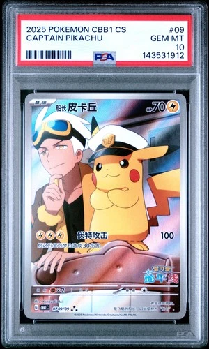 2025 POKEMON SIMPLIFIED CHINESE CBB1 C-GEM PACK VOL 1 #09 CAPTAIN PIKACHU PSA 10