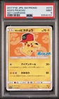 PSA 9 Mint Ash's Pikachu 072/SM-P Get Campaign 2017 Japanese Graded Card