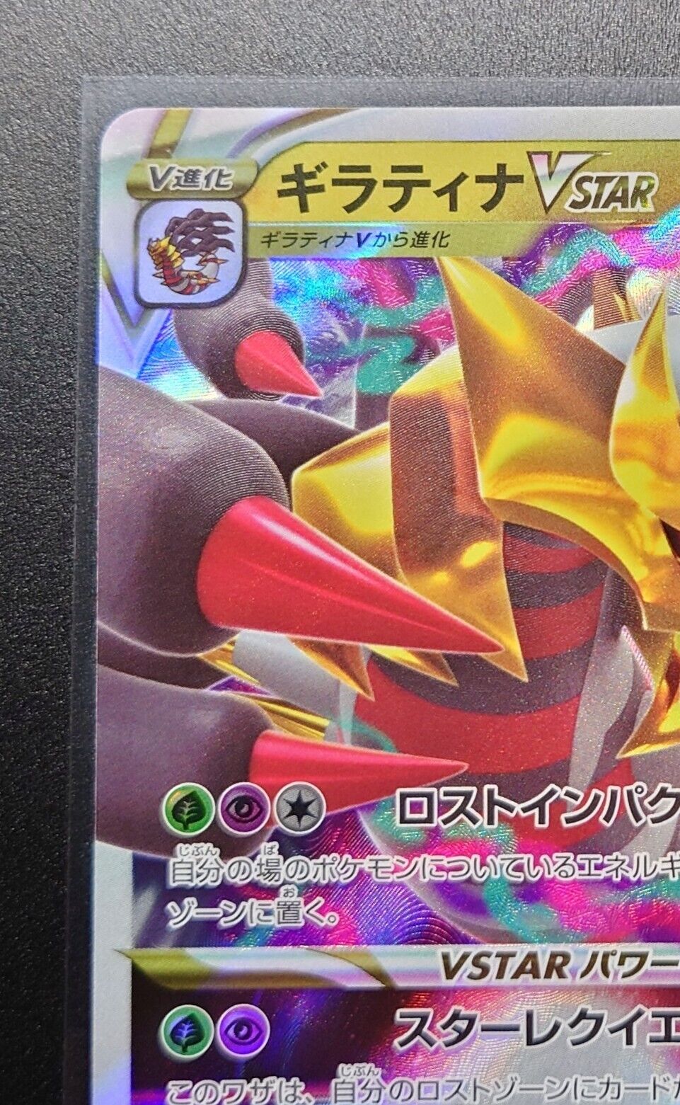 Giratina V ASTRO Hyper - Viva TCG