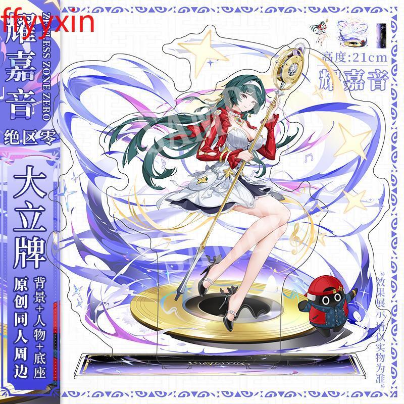 Zenless Zone Zero Astra Yao 20cm Acrylic Stand Figure Zenless Zone Zero Astra Yao 20cm Acrylic Stand Figure