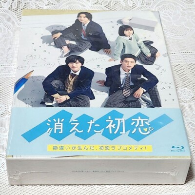 Vanishing My First Love My Love Mix-Up Kieta Hatsukoi Blu-ray Box