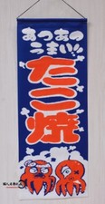 Japanese Curtain Sushi Bar Restaurant Doorway Room Divider Banner Flag Retro New