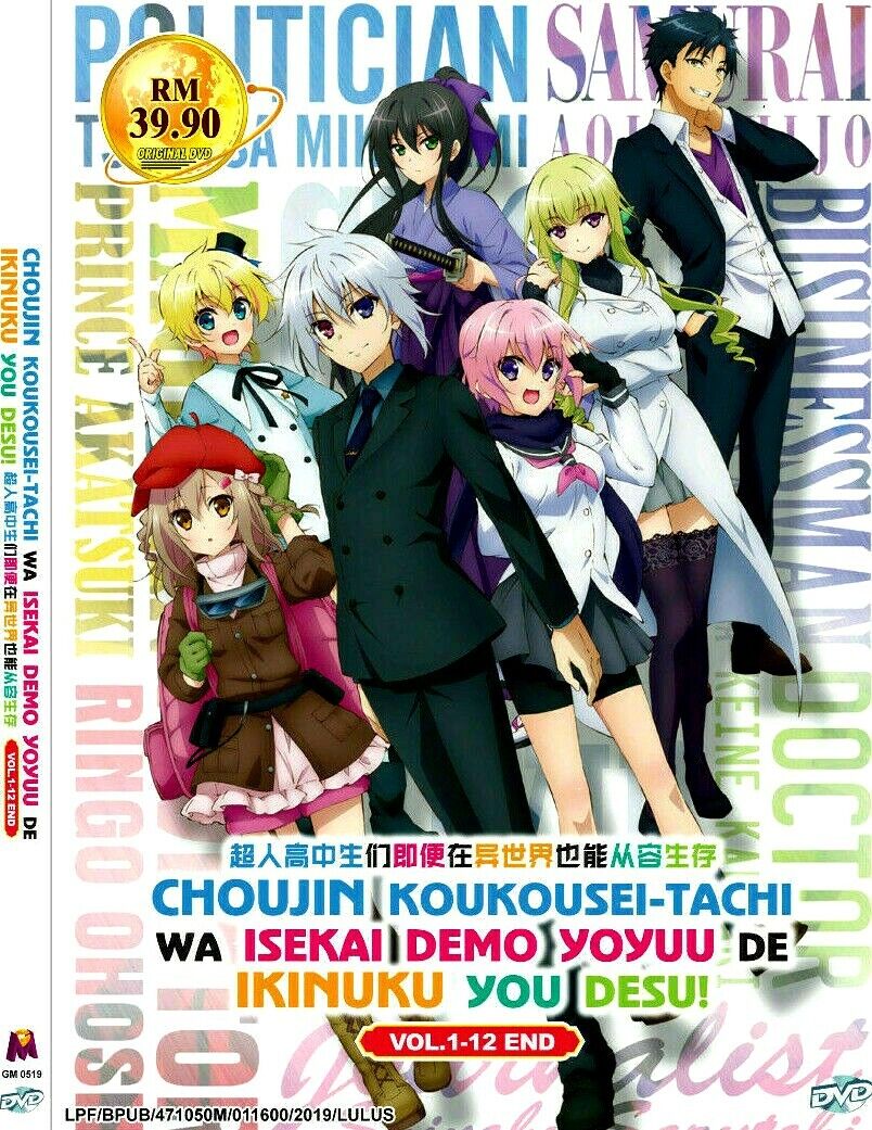 DVD Anime Monster Girl Doctor (Vol.1 - 12 End) English Version