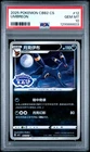 2025 POKEMON SIMPLIFIED CHINESE CBB2 C-GEM PACK VOL 2 #12 UMBREON PSA 10