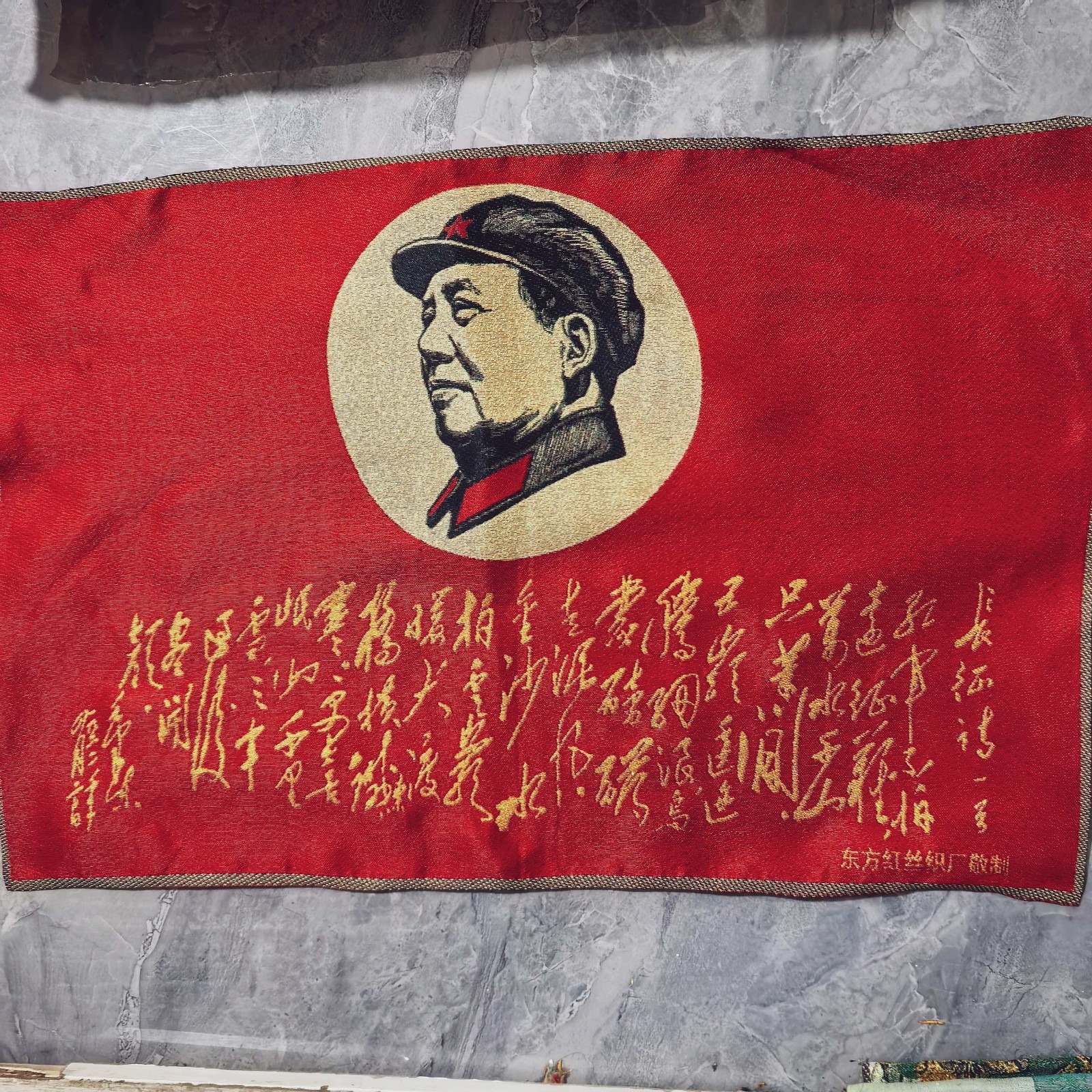 China Cultural Revolution of Red Brocade,Portrait Chairman Mao Poetry Long March