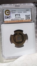 1768 Year Japanese Coins for sale | eBay