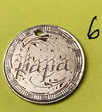 VICTORIAN LOVE TOKEN 1883 SEATED  DIME WITH FANCY PAPA ENGRAVED