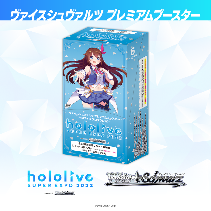 hololive super expo 2022 booster box Weiss Schwarz Hololive Production Super Expo 2022 Premium Booster Box 6 Packs