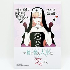 Marin Kitagawa My Dress-Up Darling Bromide vol.11 Benefit Not for Sale Japan