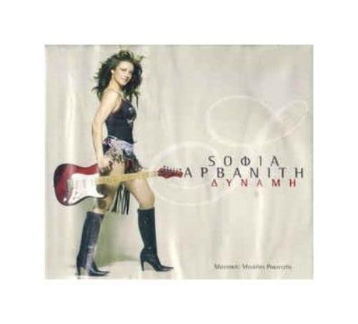 СОФИЯ АРВАНИТ SOFIA ARVANITH - СИНГЛ DYNAMH/CD (CD) (ИМПОРТ ИЗ ВЕЛИКОБРИТАНИИ)
