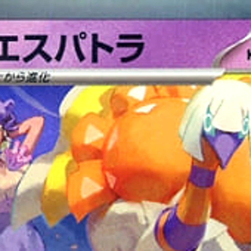 Pokemon Espathra Holo R 033/066 SV4M Future Flash Japanese Card - Image 3 of 4