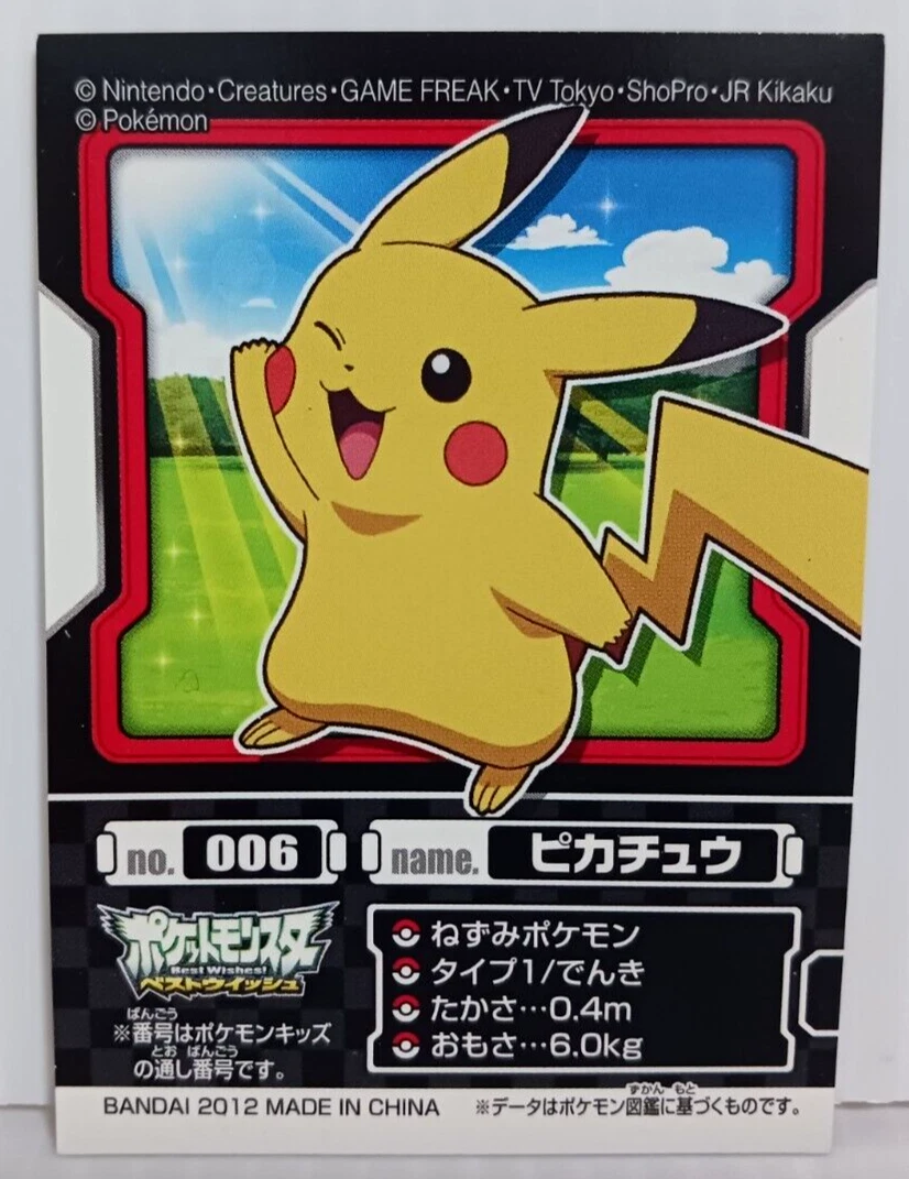 Pikachu Pokemon Sticker Card Japanese 2012