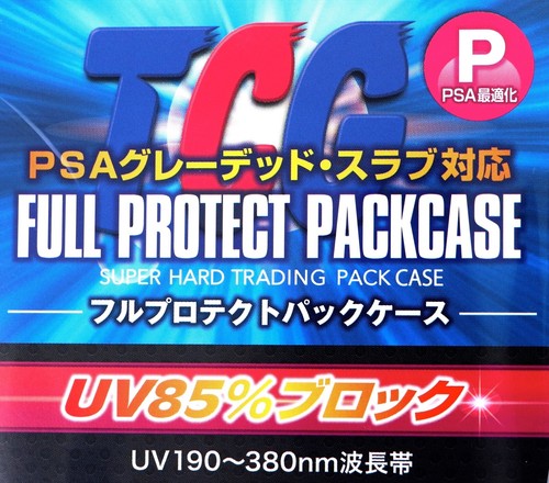 TCG VOLLSCHUTZPAKET PSA Bewertung 4er Set (8 Stück) UV85% KAWASHIMA JP - Bild 5 von 10