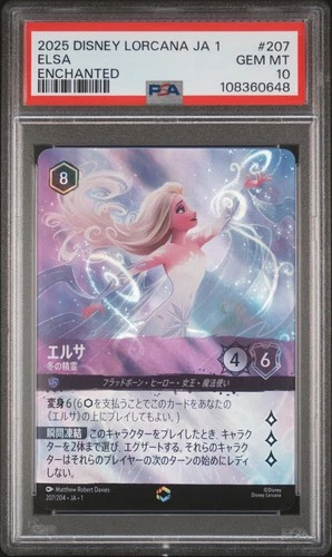 2025 DISNEY LORCANA JPN JA 1-THE FIRST CHAPTER ELSA - SPIRIT OF WINTER PSA 10