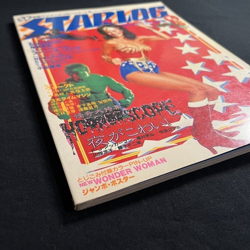 Wonder Woman Starlog Lynda Carter Cover Japanese Magazine Space Godzilla 1979 - Picture 6 of 24