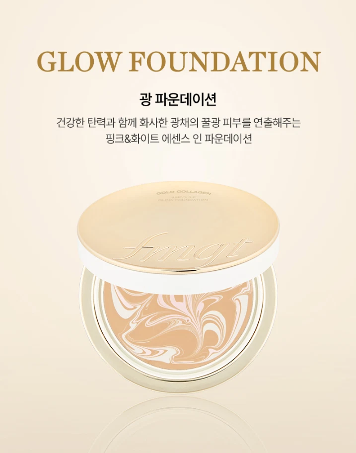 The Face Shop fmgt Gold Collagen Ampoule Foundation 15g SPF50+ PA+++ K-Beauty - Image 2 of 4