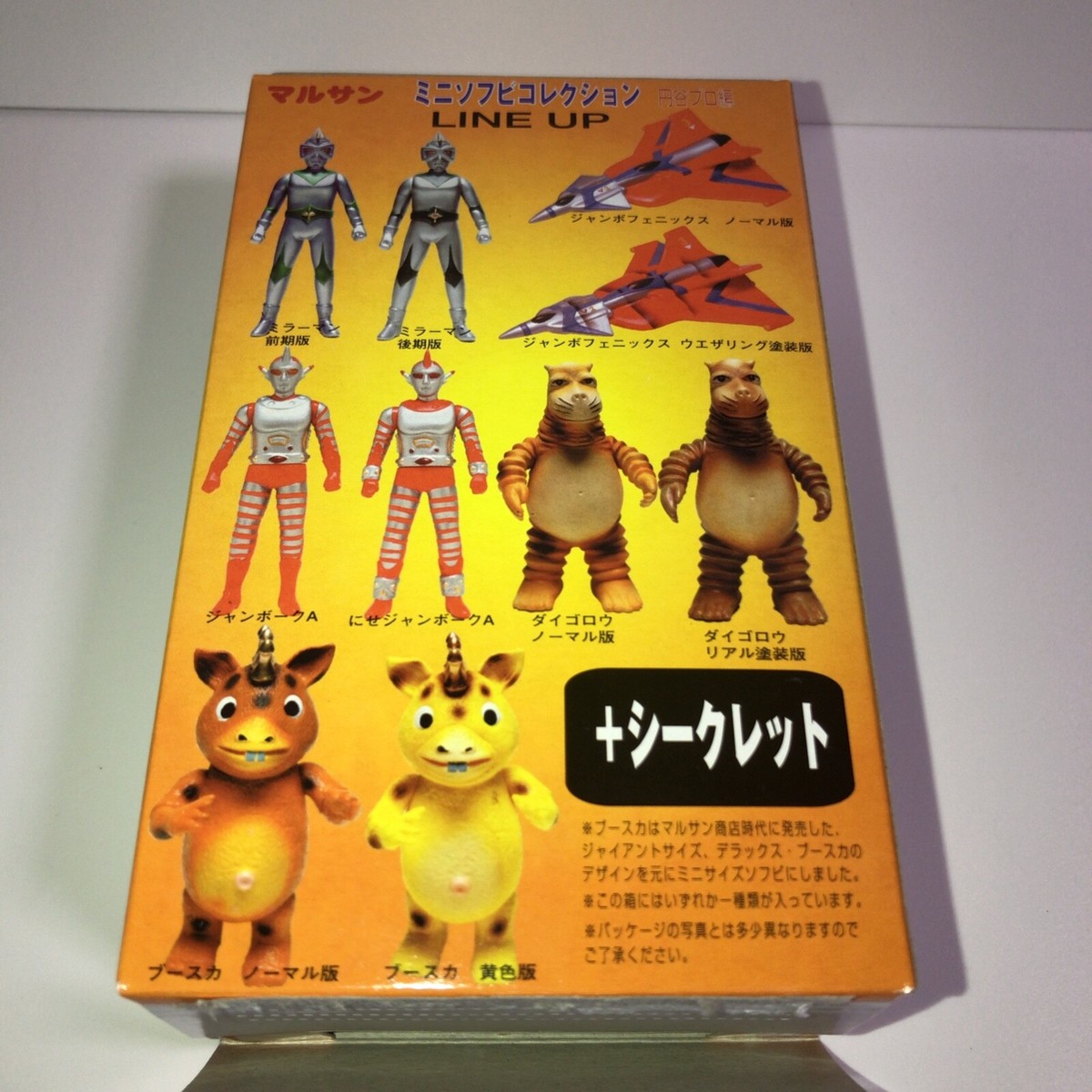 Used C462 Marusan Mini Sofubi Jumbo Phoenix Normal version | eBay