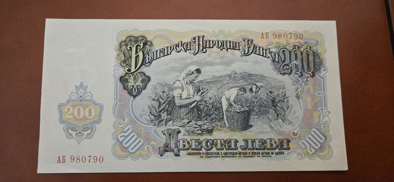Vintage Bulgaria Leva Banknote Lot 3–200 Leva – Communist Era – UNC/AU Mix