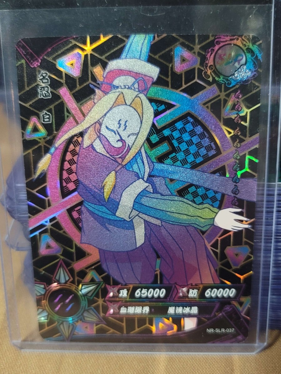 Naruto Kayou CCG SLR - NM or better (free cards with every