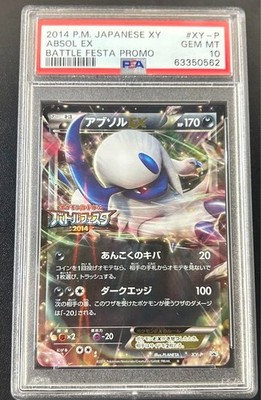 ポケモンカードゲーム Absol EX PSA 10 PSA 10 Absol EX Japanese Promo Pokémon Card – Rare Promo Edition