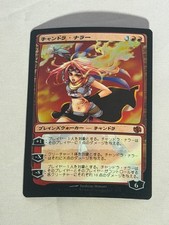MTG FOIL Japanese Alternate Art Chandra Nalaar Magic the Gathering