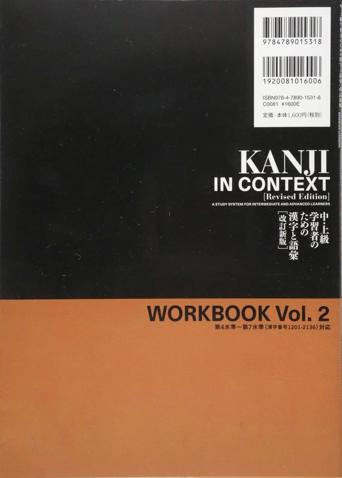 Kanji in Context Workbook vol.2 [Rivesed Edition] F/S w/Tracking# New from Japan - Image 2 of 3