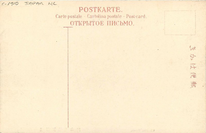 C-1910 Chionin Kyoto Japan hand colored postcard 5726 | eBay
