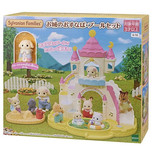 Ensemble piscine bac à sable pour poupée Sylvanian Families château / Calico Critters New Japan - Photo 4/12