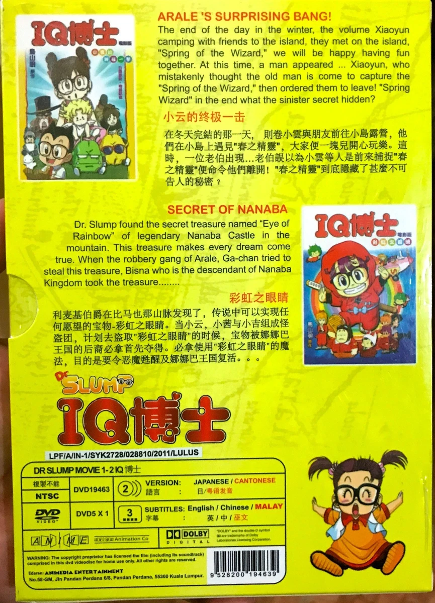 Dr. Slump & Arale-chan Hoyoyo! Nanaba Shiro no Hihou (Movie) + Bonus Movie  ~ NEW | eBay