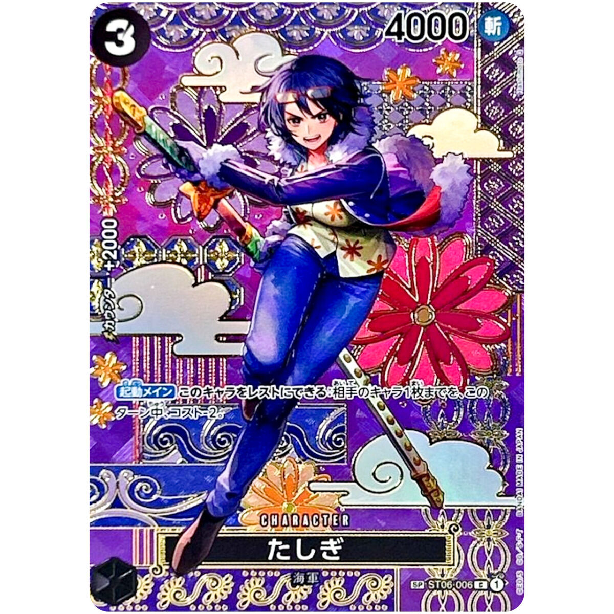 Tashigi (SP Alt Art) ST06-006 C Two Legends - ONE PIECE Card Tashigi (SP Alt Art) ST06-006 C Two Legends - ONE PIECE Card