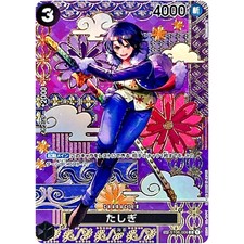 Tashigi [SP] EB03-018 Prices | One Piece Japanese Extra Booster