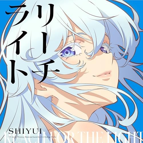 SHIYUI Reachlight (Limited Edition) JAPAN CD+Blu-ray