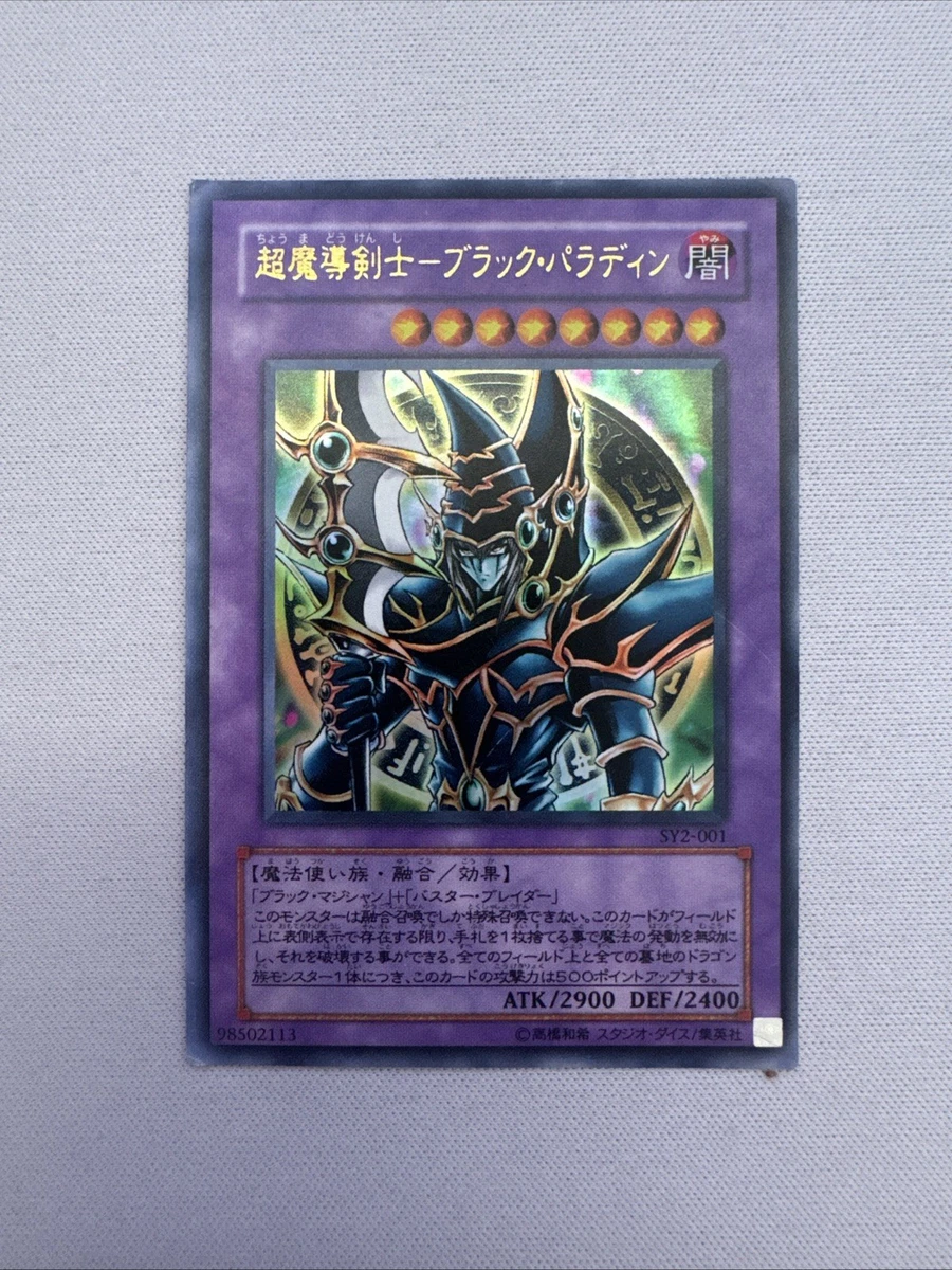 Dark Paladin Yu-Gi-Oh! TCG Individual Trading Card Games Ultra