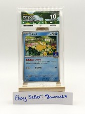 💦 PSYDUCK 262 PROMO POKEMON CARD GYM- ACE GEM MINT 10- JAPANESE 2025💦