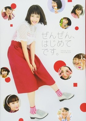 Suzu Hirose Photo Book: ''Totally, It s My First Time.''Japan Book NEW F/S