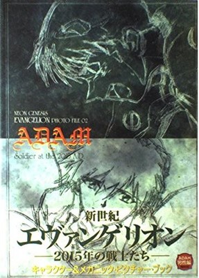Neon Genesis Evangelion Photo File 02 ADAM Art Book Japan
