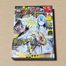 Weekly Shonen Sunday 2022 No.29 Sousou no Fri...
