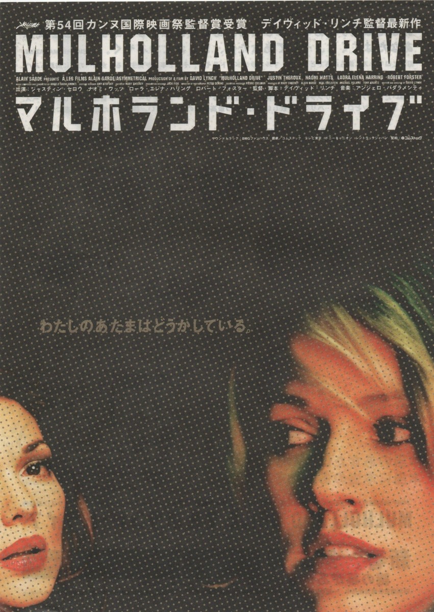 Mulholland Drive 2001 David Lynch Matte Japan Chirashi Mini Movie