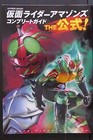 Kamen Rider Shoukou Official Setting Book and Imdb Rating Analysis en ...