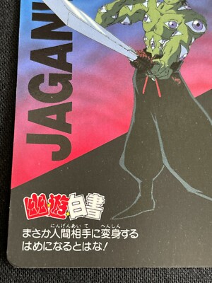 YuYu Hakusho Card 15 JAGAN 1993 BANDAI JAPAN BANPRESTO 2.32x3.38 F