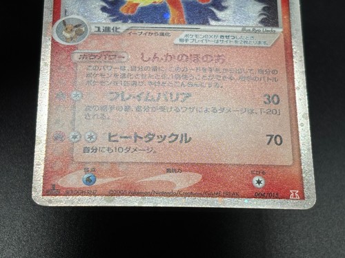 (MP) Vaporeon Jolteon Flareon ex Holon Research Tower 003/015 004/015 Japanese - Picture 20 of 24